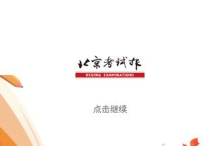 内外双核！小萨半场11中9拿20分6板4助&福克斯11中9拿21分4板